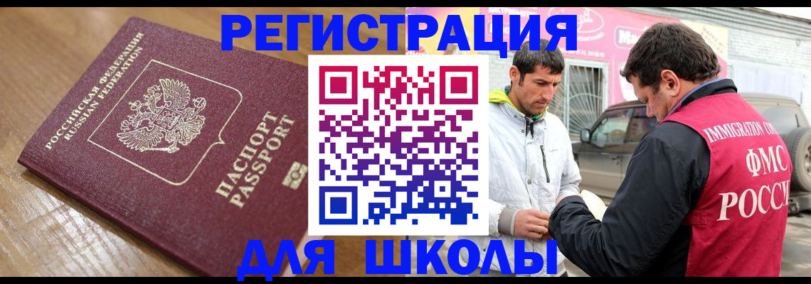прописка 2025 в Ярославле