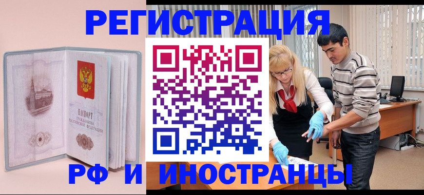 временная регистрация недорого в Ярославле