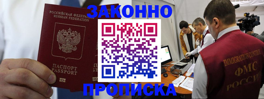 временная регистрация в Ярославле