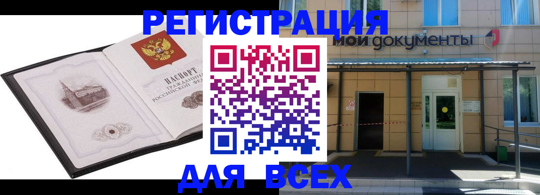 временная регистрация для школы в Ярославле
