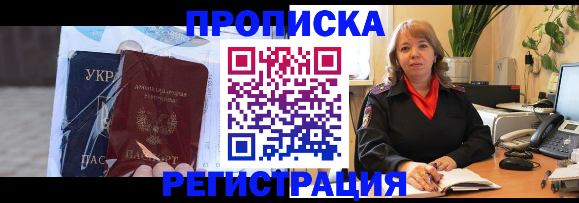 прописка в квартире в Ярославле